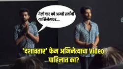 “मराठी सिनेमाला एवढ्या मोठ्या संख्येने…”, ‘दशावतार’ फेम अभिनेत्याने थिएटरमध्ये व्यक्त केली कृतज्ञता, Video व्हायरल