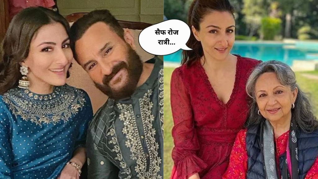 soha ali khan and saif ali khan