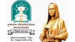 सोलापूर विद्यापीठाचा गुरुवारी दीक्षांत समारंभ!