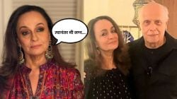 “माझ्या संपूर्ण आयुष्यात…”, महेश भट्ट यांच्याबरोबर लग्न झाल्यानंतर सोनी राजदान यांना करावा लागलेला ‘त्या’ गोष्टीचा सामना; म्हणाल्या…