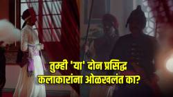 स्टार प्रवाहचा TRP साठी हुकमी एक्का! ‘ढिंचॅक दिवाळी’साठी दोन प्रसिद्ध कलाकारांना एकत्र आणलं, १५ वर्षे करताहेत एकत्र काम