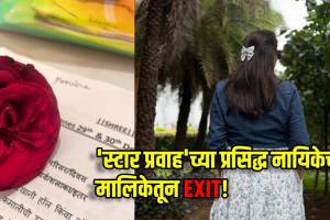 star pravah shubhvivah fame actress kunjika kalwint exit from serial