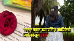 ‘स्टार प्रवाह’च्या लोकप्रिय अभिनेत्रीने मालिका सोडली! खऱ्या आयुष्यात लग्नानंतर १० वर्षांनी होणार आई, शेअर केली पोस्ट