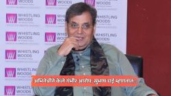 अभिनेत्रीच्या किस केल्याच्या आरोपांवर सुभाष घईंनी सोडलं मौन, पोस्ट शेअर करीत म्हणाले, “केवळ प्रसिद्धीसाठी…”