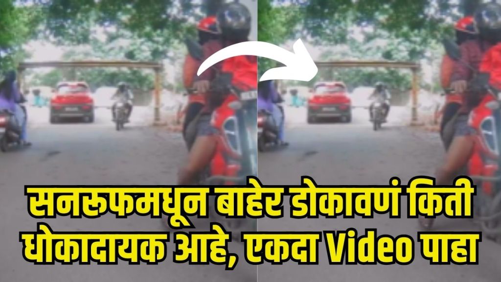 Child Injured Sunroof Video