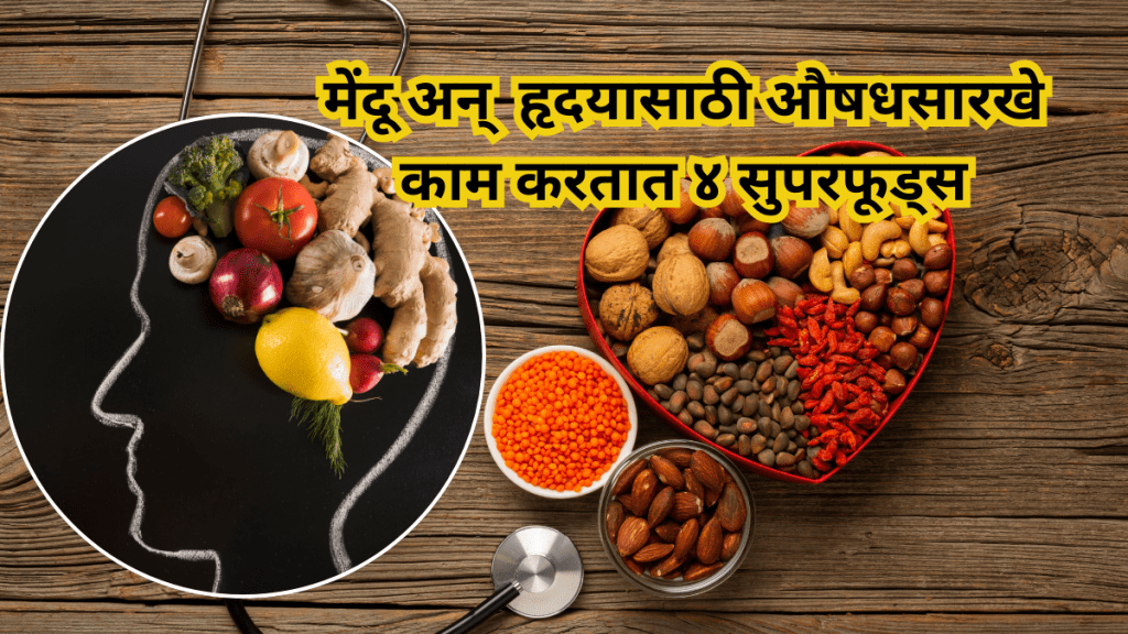 superfoods work like medicines for the heart