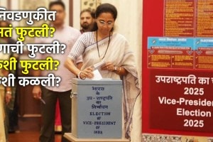 supriya sule vice president election cross voting