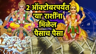 budh Surya yuti effect till 2 October give wealth money success to leo, virgo, scorpio, aquarius zodiac signs horoscope astrology
