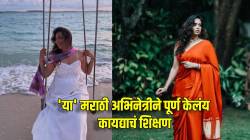 Law पूर्ण केलं, न्यूयॉर्कला जाणार होती, पण…; मराठी अभिनेत्रीने निवडलं अभिनय क्षेत्र! म्हणाली, “मी कोर्टात…”
