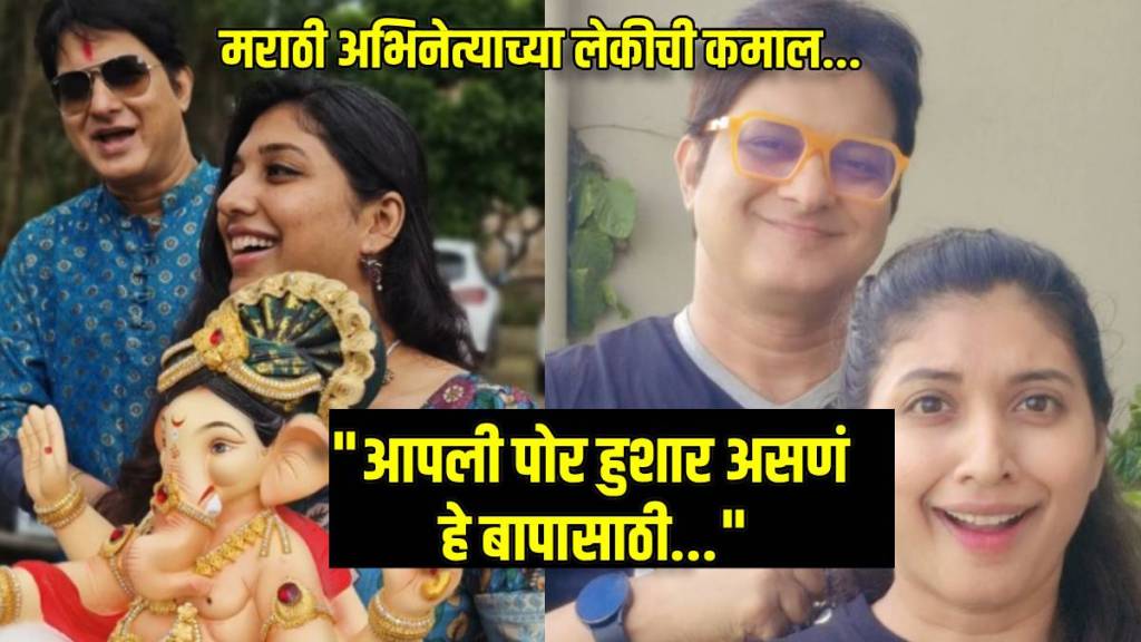 Swapnil Rajshekhar daughter education