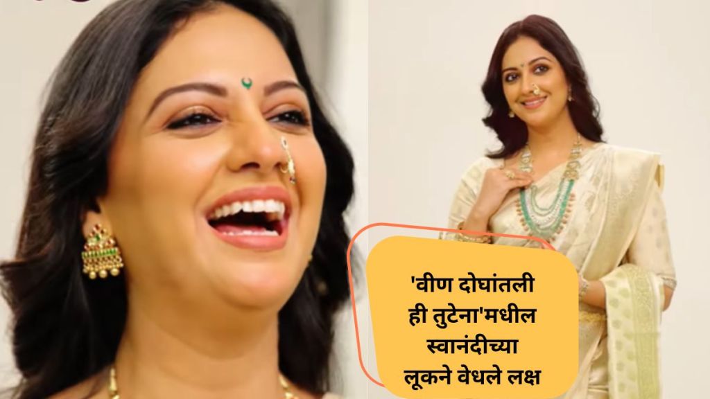 tejashri pradhan