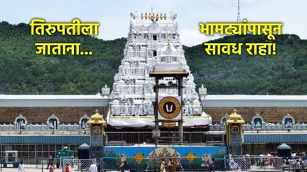 tirumala tirupati devasthanam ttd news tirumala tirupati devasthanam ttd news