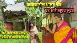 सख्ख्या बहिणी पोहोचल्या माहेरी! अभिनेत्रीचं कोकणात आहे टुमदार घर, ‘असा’ साजरा केला गौराईचा सण, पाहा फोटो…