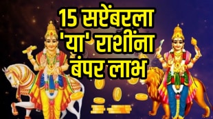 15 September horoscope budh shukra gochar aries, scorpio, sagittarius, zodiac signs get money, rich career growth good luck today astrology