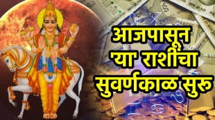 Shukra Gochar on 3 September 2025 benefits to gemini, cancer, virgo zodiac signs get rich, money success venus transit ashlesha nakshatra astrology horoscope