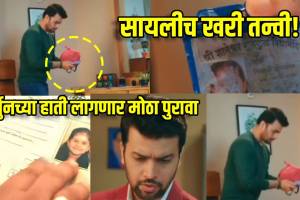 Tharala Tar Mag 24 Sep To 26 Sep