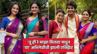 tu hi re maza mitwa star parav serial swati chitnis exit vandana pandit entry