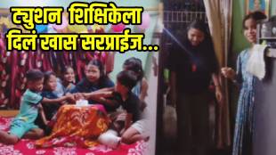 Viral Video tuition teacher and student viral video