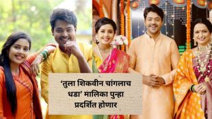 tula shikvin changlach dhada