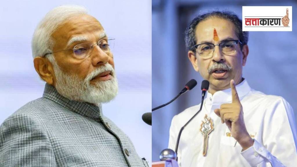 पंतप्रधान नरेंद्र मोदी आणि महाराष्ट्राचे माजी मुख्यमंत्री उद्धव ठाकरे (छायाचित्र पीटीआय)