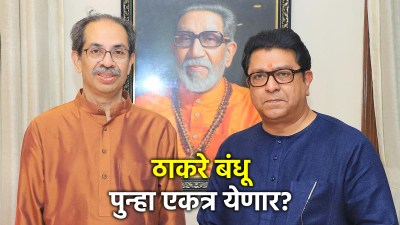 काँग्रेसनं तयारी दाखवली तर मनसे मविआत जाणार का? नांदगावकरांचं सूचक विधान; म्हणाले…