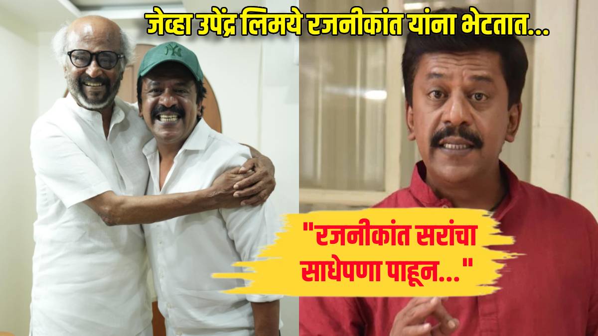 Upendra Limaye Meeting Superstar Rajinikanth