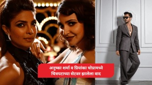Anushka Sharma and Priyanka Chopra once had an argument on the set of dil Dhadakne Do