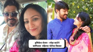 Tula Shikvin Changlach Dhada fame Hrishikesh Shelar and Sneha kate talks about their first meeting