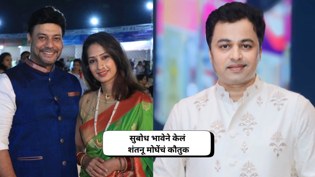 Subodh Bhave praised Priya Marathe husband Shantanu Moghe for supporting her in her cancer journey