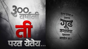 Star Pravah shared post of New Horror Show