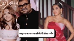 “खूप निराशजनक…”, चित्रपटांना प्रतिसाद न देणाऱ्यांबद्दल अनुराग कश्यपच्या लेकीने व्यक्त केली नाराजी; वडिलांच्या सिनेमाबद्दल म्हणाली…