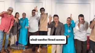 Jatra Movie Artist Reunion kranti Redkar shrared a video bharat jadhav sidharth jadhav spotted dancing on kombdi palali