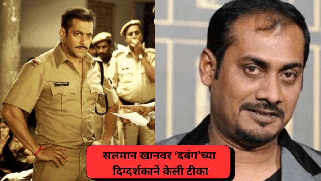 Salman Khan is a gunda not interested in acting claims Dabangg director Abhinav Kashyap