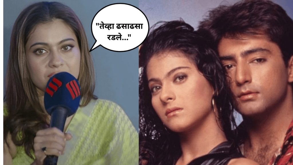 Kajol recalled her debut film experience where she was crying and apologising her costar