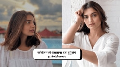 “तेव्हा खूप त्रास झालेला…”, हृता दुर्गुळेची प्रतिक्रिया; कॉलेजमध्ये असताना झालेलं ब्रेकअप, म्हणाली, “आईने मला…”