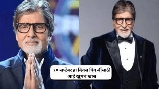 Amitabh Bachchan was honoured with the title of Actor of the Century On September 10 2001