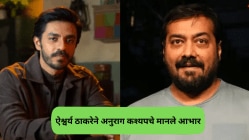 “तुम्ही मला वडिलांसारखे…”, बाळासाहेब ठाकरेंच्या नातवाची अनुराग कश्यपसाठी भावुक पोस्ट; म्हणाला…
