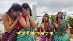 Video: वल्लरी विराज व आलापिनी निसळ यांचा ‘ही चाल तुरु तुरु’ गाण्यावर सुंदर डान्स; लूकने वेधले लक्ष, नेटकरी म्हणाले…