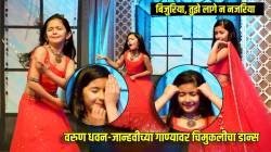 बिजुरिया! जान्हवी कपूरच्या ट्रेंडिंग गाण्यावर चिमुकलीचा जबरदस्त डान्स; कमाल एक्स्प्रेशन्स पाहून थक्क व्हाल, नेटकरी म्हणाले…