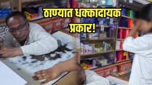 viral video Woman Staff Beats Shop Owner