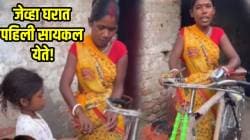 सुख नव्हे; समाधान शोधा! घरात पहिली सायकल आल्यावर माय-लेकीने केली खास पूजा; VIDEO तील एकेक शब्द ऐकून कळेल जीवनाचा खरा अर्थ
