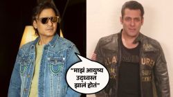 “चित्रपटातून काढलं, धमक्या आल्या अन्…”, विवेक ओबेरॉयने सांगितला सलमान खानबरोबरच्या वादानंतरचा अनुभव