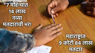 voters list in maharashtra