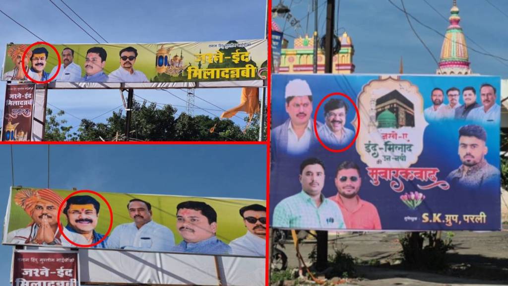 Valmik Karad's photo appeared on a billboard in front of the Parli police station