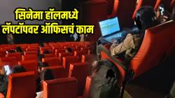 सिनेमा हॉलमध्ये लॅपटॉपवर ऑफिसचं काम! बंगळुरूमधल्या वर्क कल्चरची सोशल मीडियावर चर्चा