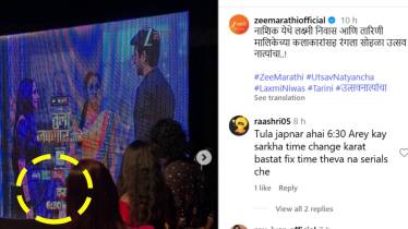 tula japnar ahe zee marathi