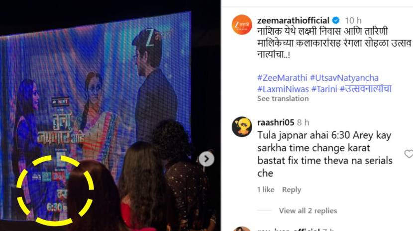 tula japnar ahe zee marathi