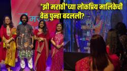 ‘झी मराठी’च्या लोकप्रिय मालिकेची वेळ पुन्हा बदलली? ‘त्या’ फोटोमुळे चर्चांना उधाण, नेटकरी म्हणाले…