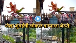 जेव्हा दोन लाइफलाइन समोरा-समोर येतात! विसर्जनाच्या मिरवणुकीत रेल्वे पुलावर भावनिक क्षण; VIDEO पाहून भावूक झाले भक्त
