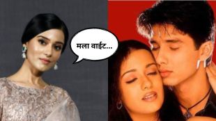 shahid kapoor and amrita rao